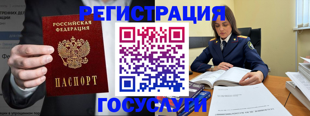 миграционный учет в Старой Руссе