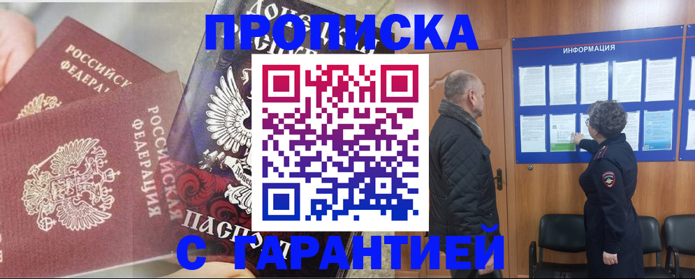 временная регистрация адрес в Старой Руссе