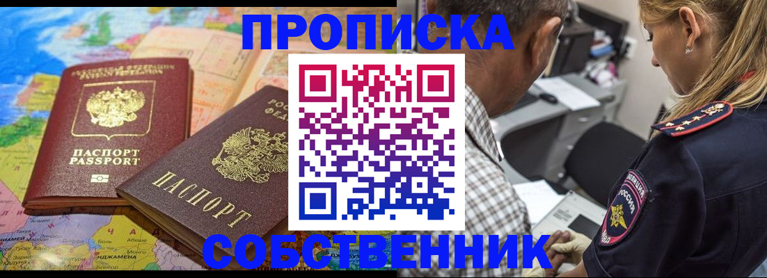миграционный учет в Старой Руссе