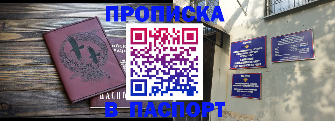 временная регистрация для школы в Старой Руссе