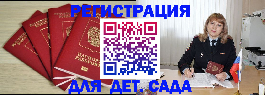 временная регистрация в квартире в Старой Руссе